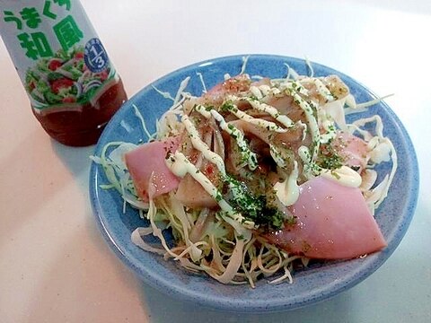 千切りキャベツとハムと舞茸の和風サラダ